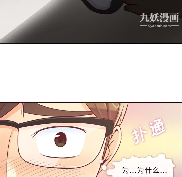 郑主任为何这样 - 第9话 - page 26