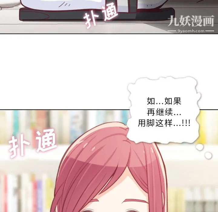 郑主任为何这样 - 第9话 - page 28