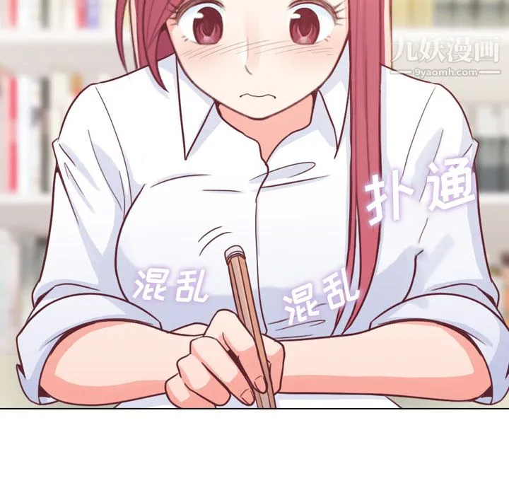 郑主任为何这样 - 第9话 - page 29