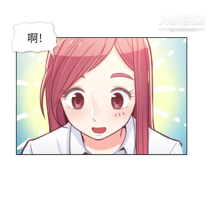 郑主任为何这样 - 第9话 - page 30