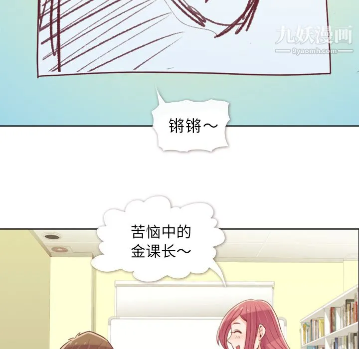 郑主任为何这样 - 第9话 - page 32