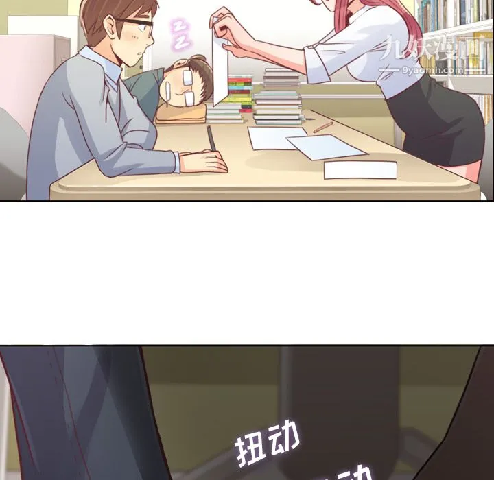 郑主任为何这样 - 第9话 - page 33