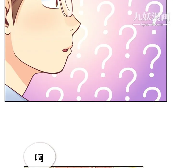 郑主任为何这样 - 第9话 - page 35
