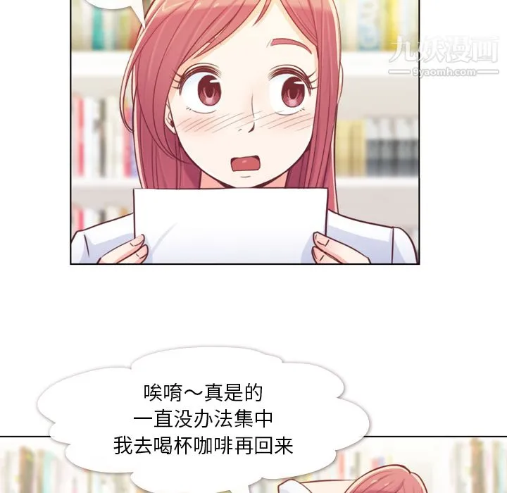 郑主任为何这样 - 第9话 - page 36