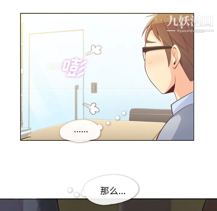 郑主任为何这样 - 第9话 - page 38