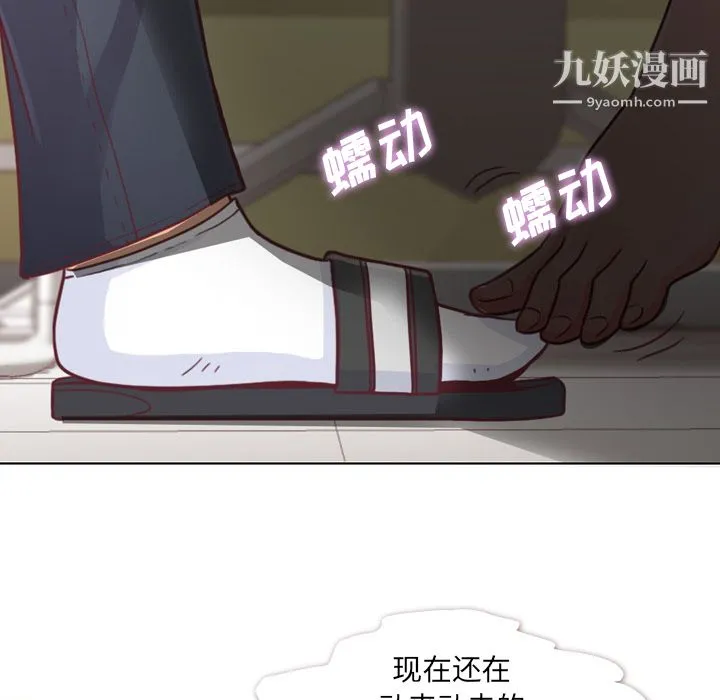 郑主任为何这样 - 第9话 - page 39