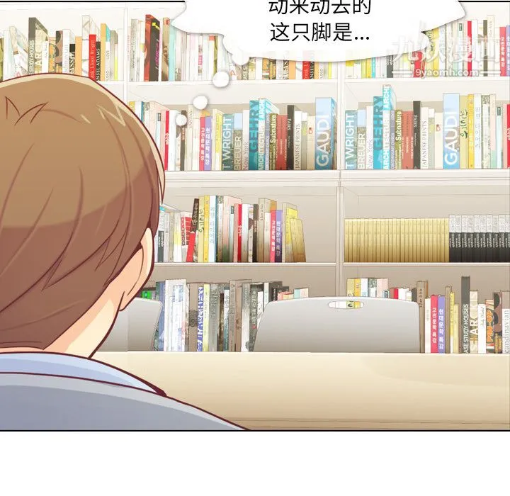 郑主任为何这样 - 第9话 - page 40