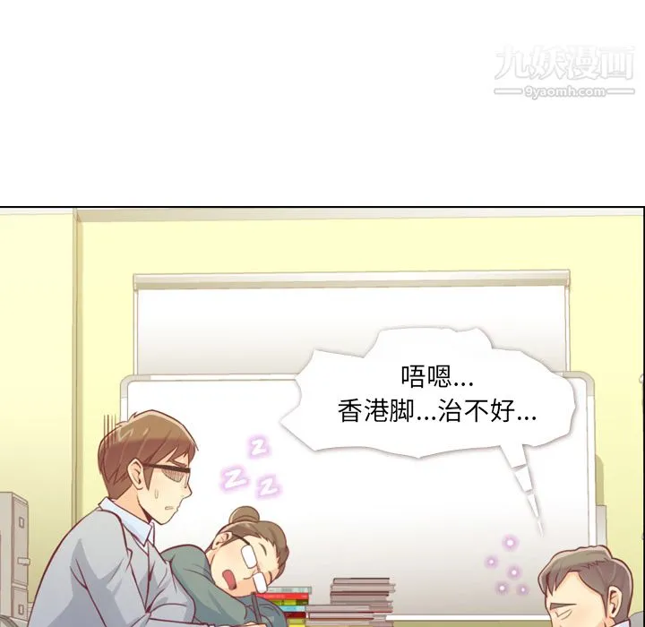 郑主任为何这样 - 第9话 - page 42