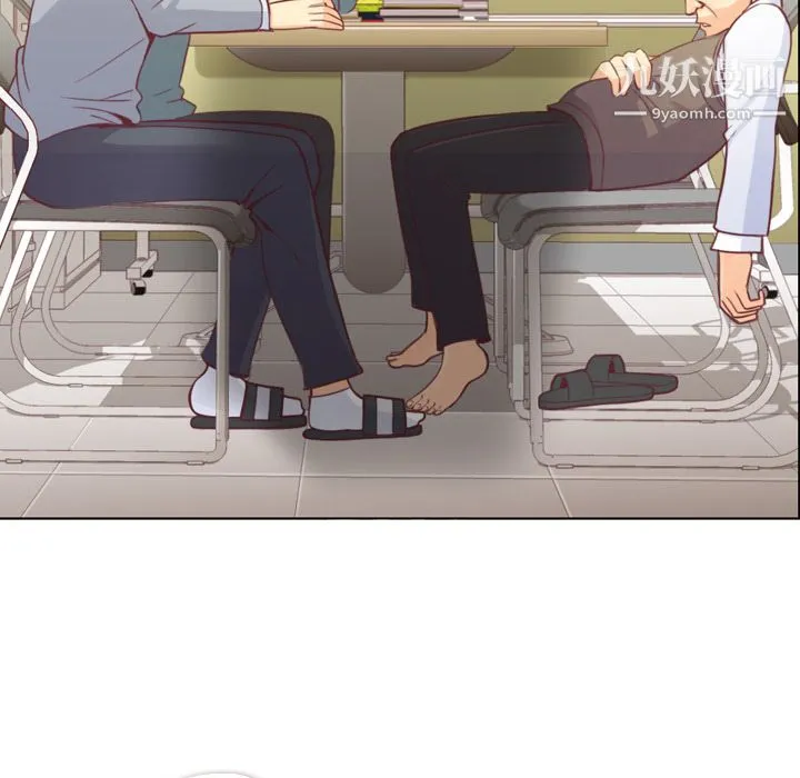 郑主任为何这样 - 第9话 - page 43