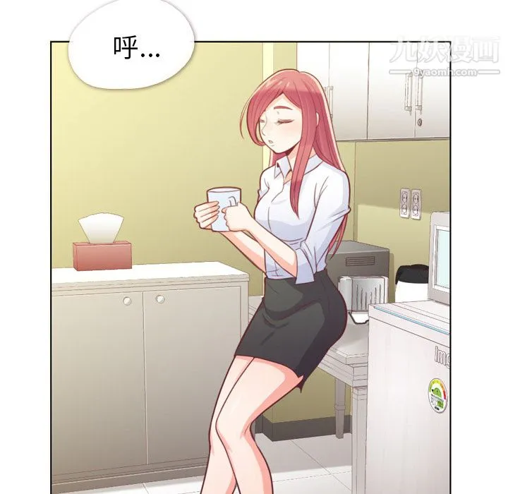 郑主任为何这样 - 第9话 - page 44