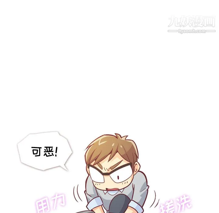 郑主任为何这样 - 第9话 - page 51