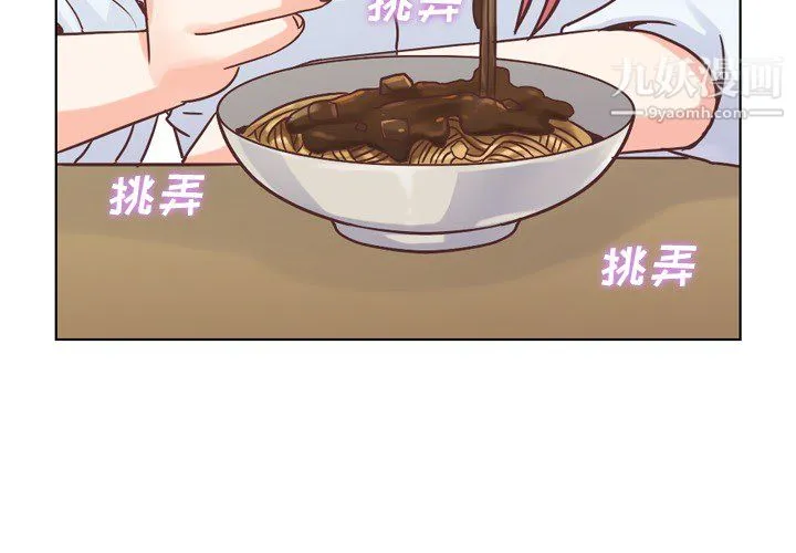 郑主任为何这样 - 第21话 - page 3