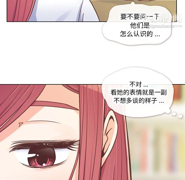 郑主任为何这样 - 第21话 - page 7