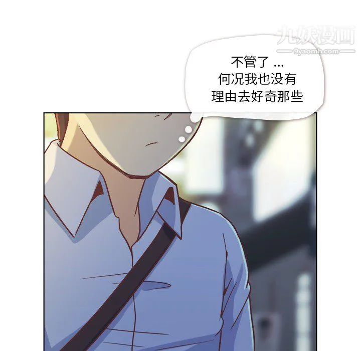 郑主任为何这样 - 第21话 - page 10