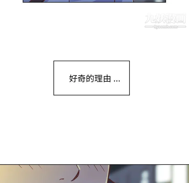 郑主任为何这样 - 第21话 - page 11