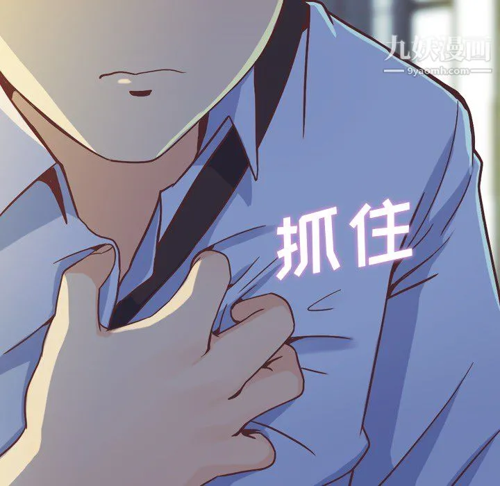 郑主任为何这样 - 第21话 - page 12