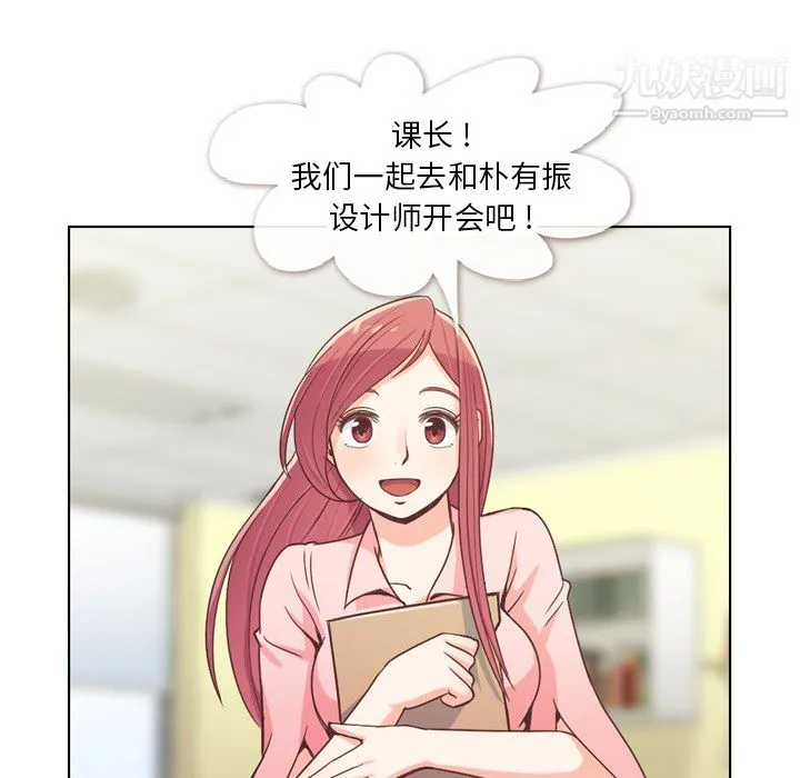 郑主任为何这样 - 第21话 - page 20