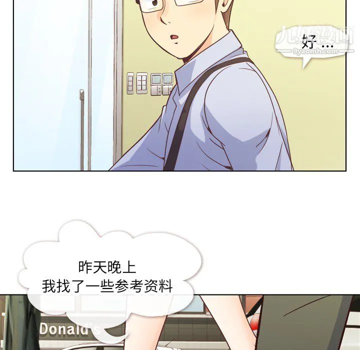 郑主任为何这样 - 第21话 - page 22