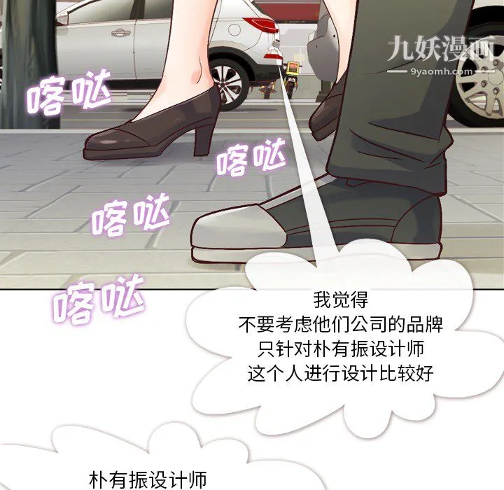 郑主任为何这样 - 第21话 - page 23