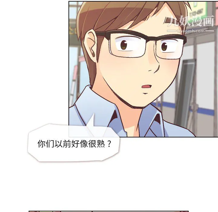 郑主任为何这样 - 第21话 - page 26