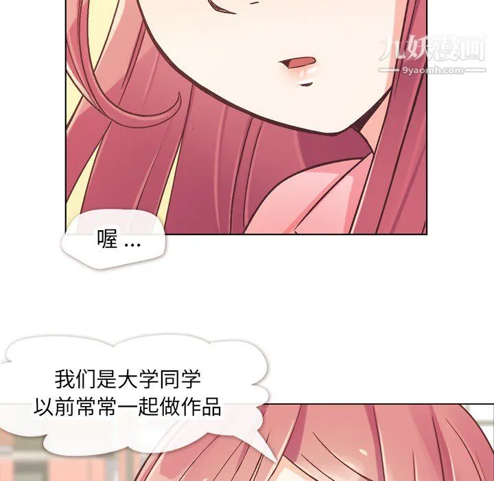 郑主任为何这样 - 第21话 - page 27