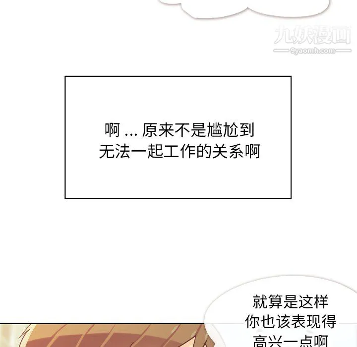 郑主任为何这样 - 第21话 - page 29