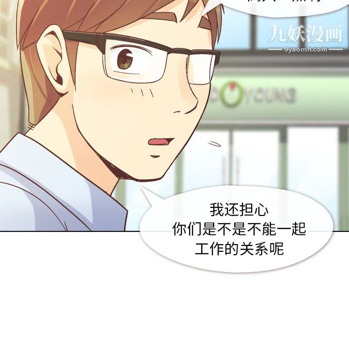 郑主任为何这样 - 第21话 - page 30
