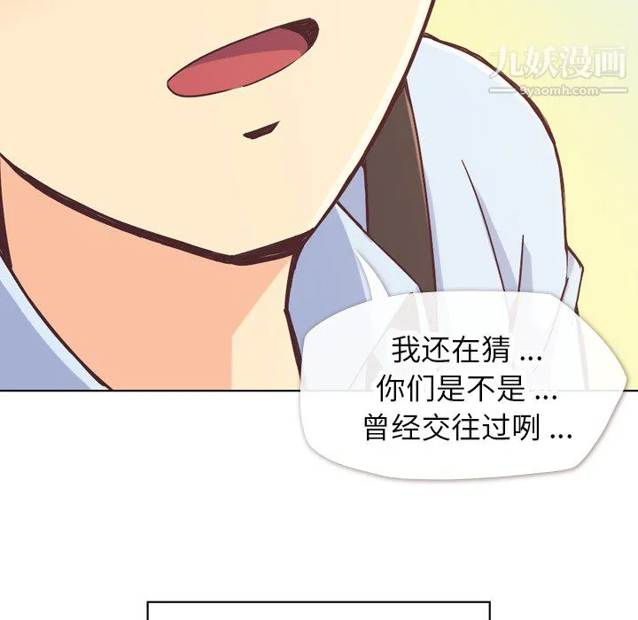 郑主任为何这样 - 第21话 - page 32