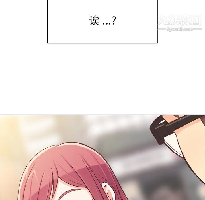 郑主任为何这样 - 第21话 - page 33