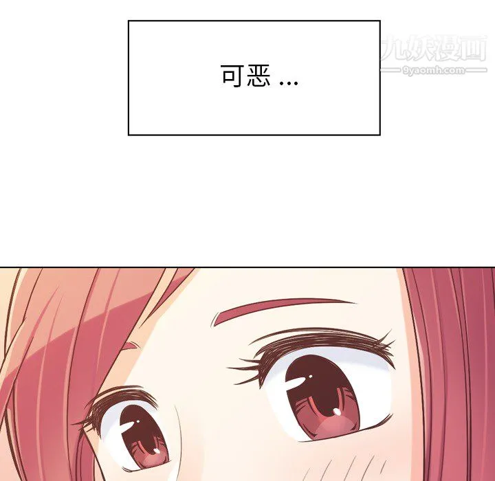 郑主任为何这样 - 第21话 - page 35