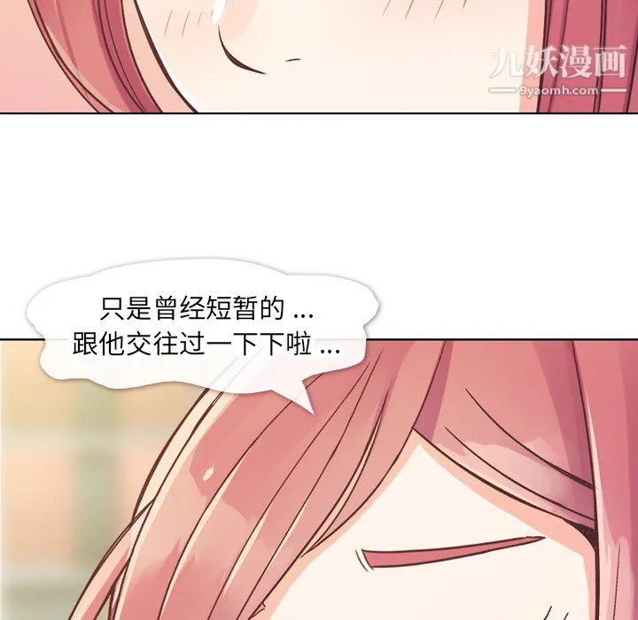 郑主任为何这样 - 第21话 - page 36