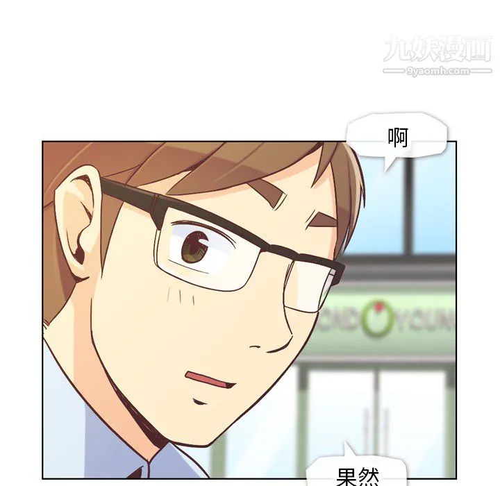 郑主任为何这样 - 第21话 - page 38