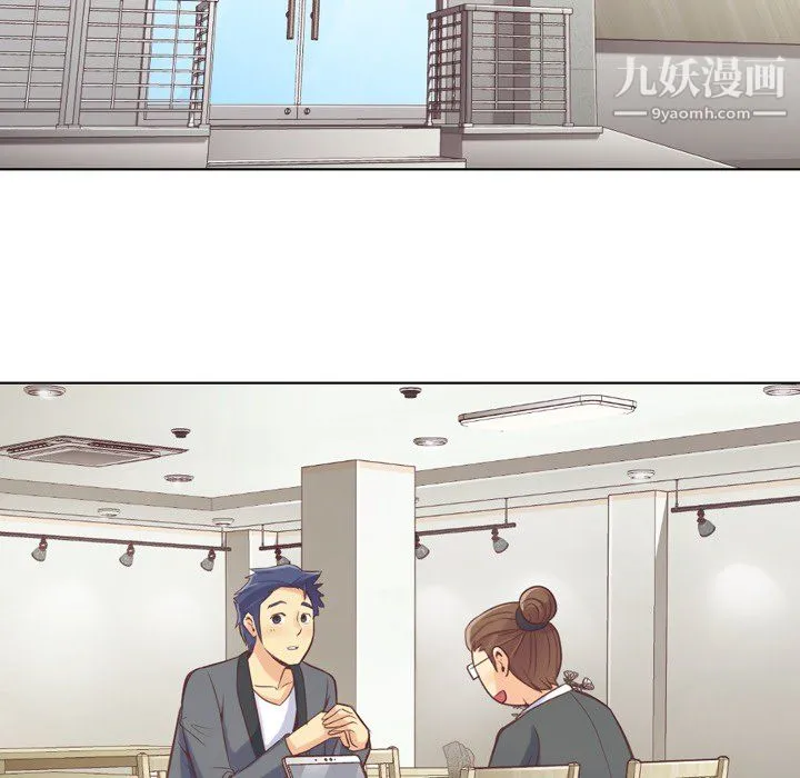 郑主任为何这样 - 第21话 - page 42