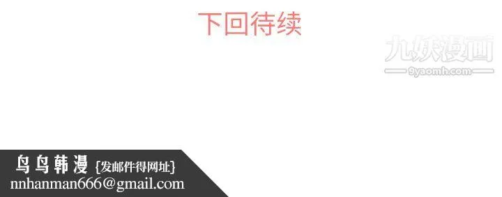 郑主任为何这样 - 第21话 - page 50