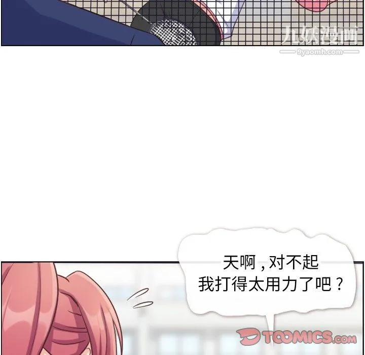 郑主任为何这样 - 第90话 - page 14