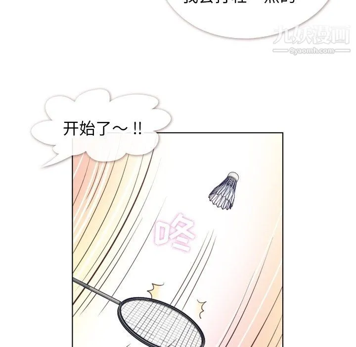 郑主任为何这样 - 第90话 - page 17