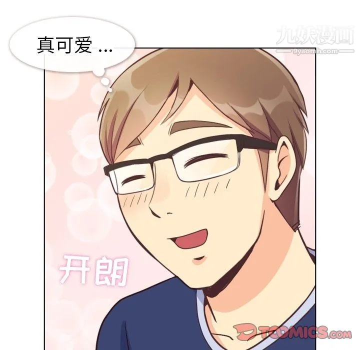 郑主任为何这样 - 第90话 - page 20