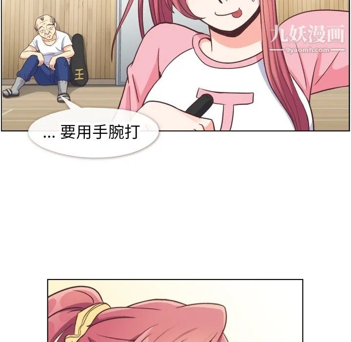 郑主任为何这样 - 第90话 - page 22
