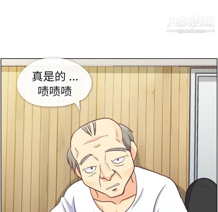 郑主任为何这样 - 第90话 - page 24