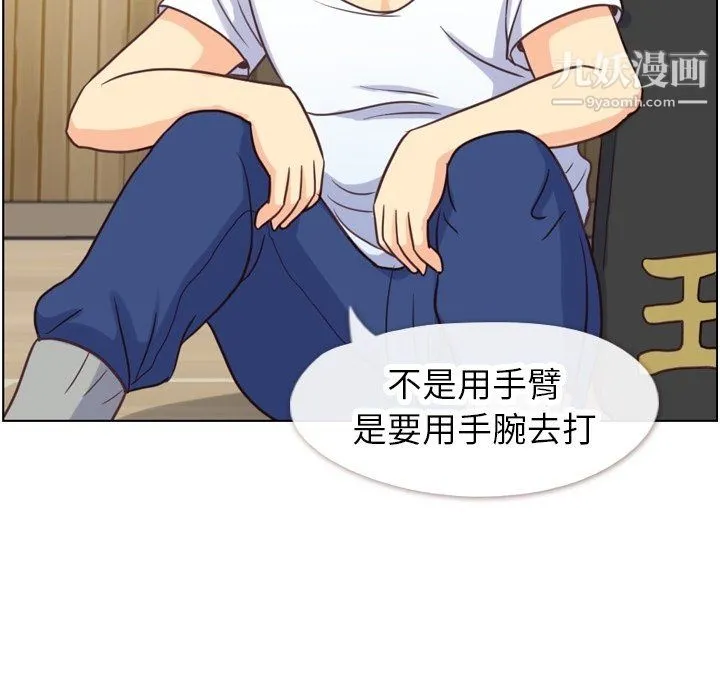 郑主任为何这样 - 第90话 - page 25