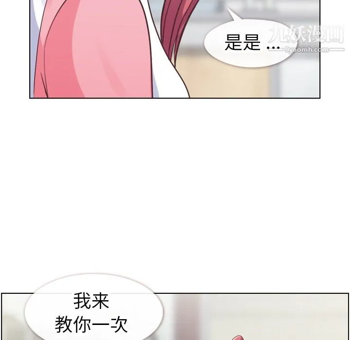 郑主任为何这样 - 第90话 - page 27