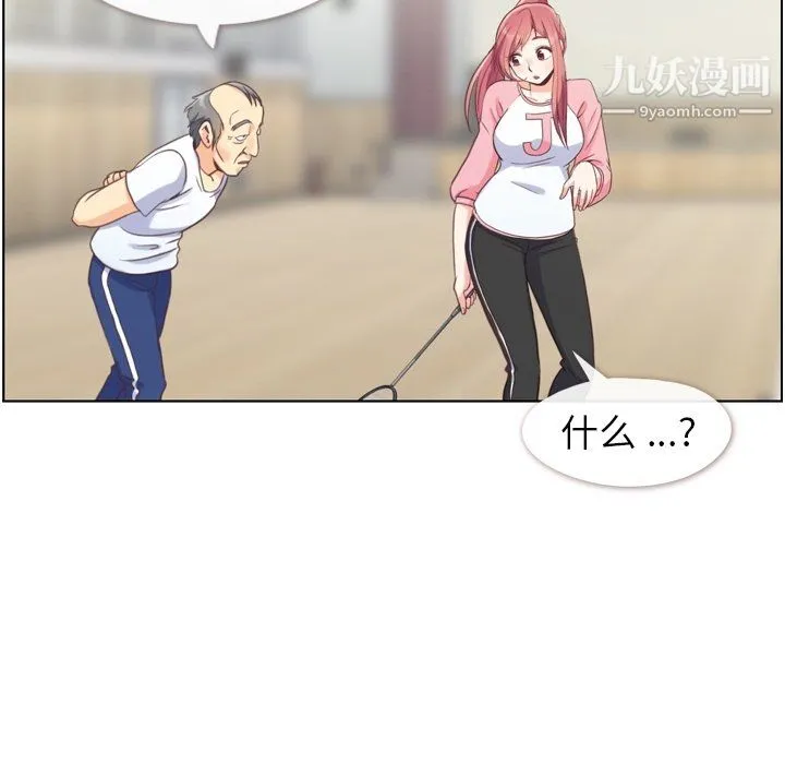 郑主任为何这样 - 第90话 - page 28