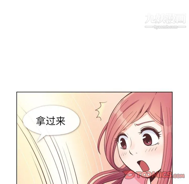 郑主任为何这样 - 第90话 - page 32
