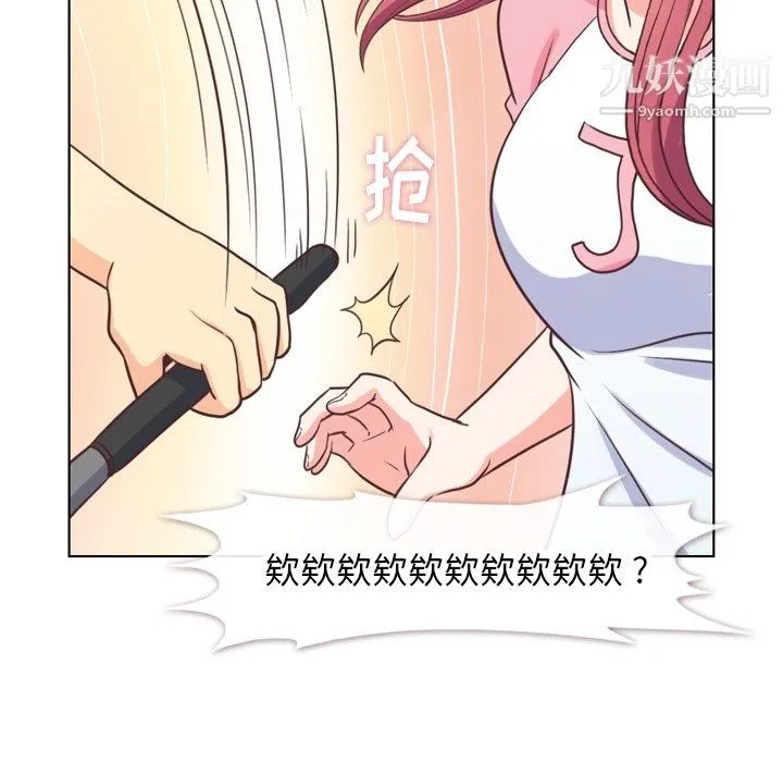郑主任为何这样 - 第90话 - page 33