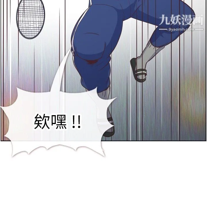 郑主任为何这样 - 第90话 - page 40