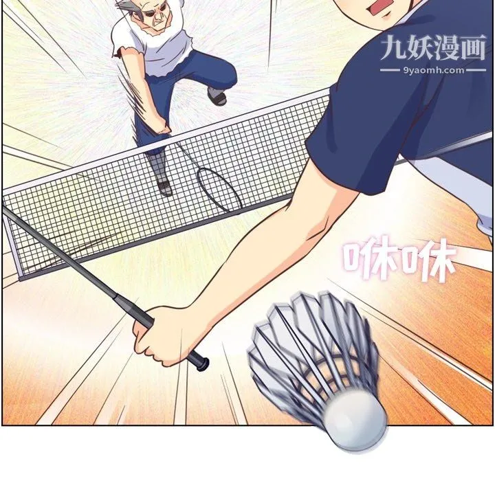 郑主任为何这样 - 第90话 - page 43