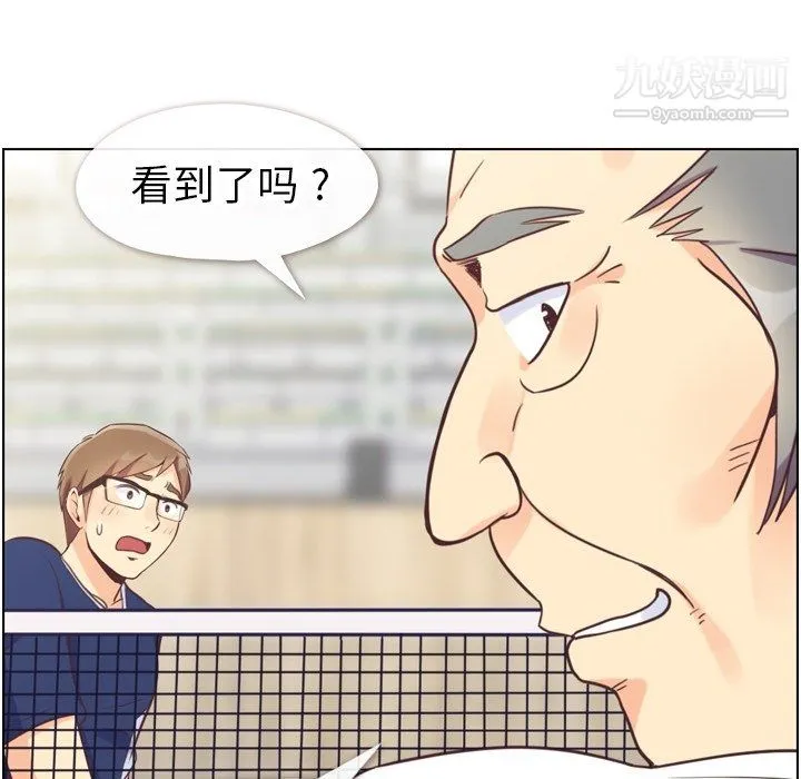 郑主任为何这样 - 第90话 - page 47