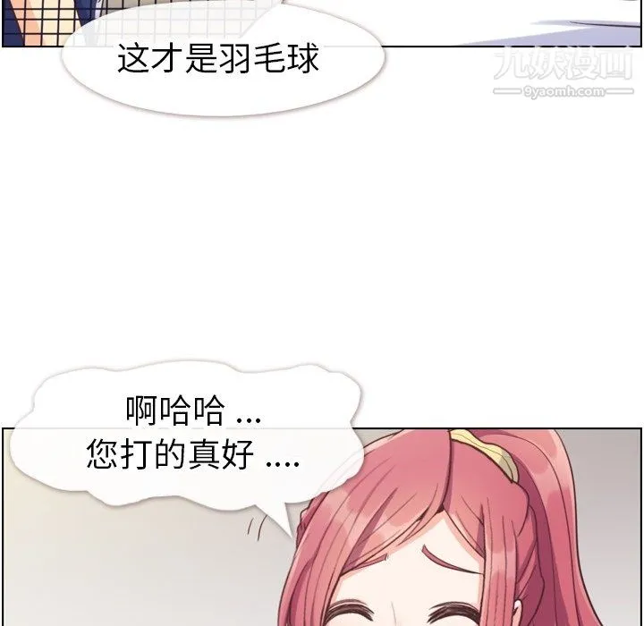 郑主任为何这样 - 第90话 - page 48