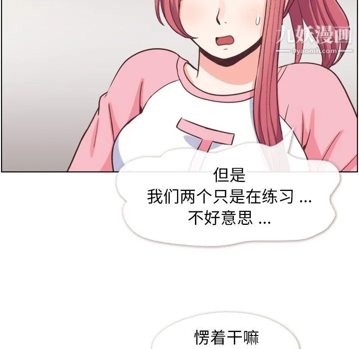 郑主任为何这样 - 第90话 - page 49