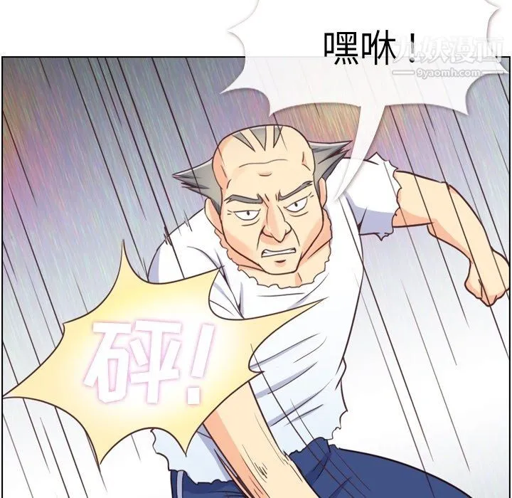 郑主任为何这样 - 第90话 - page 57
